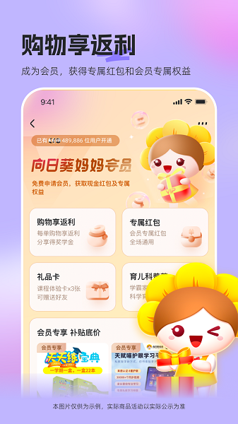 向日葵妈妈手机软件app截图
