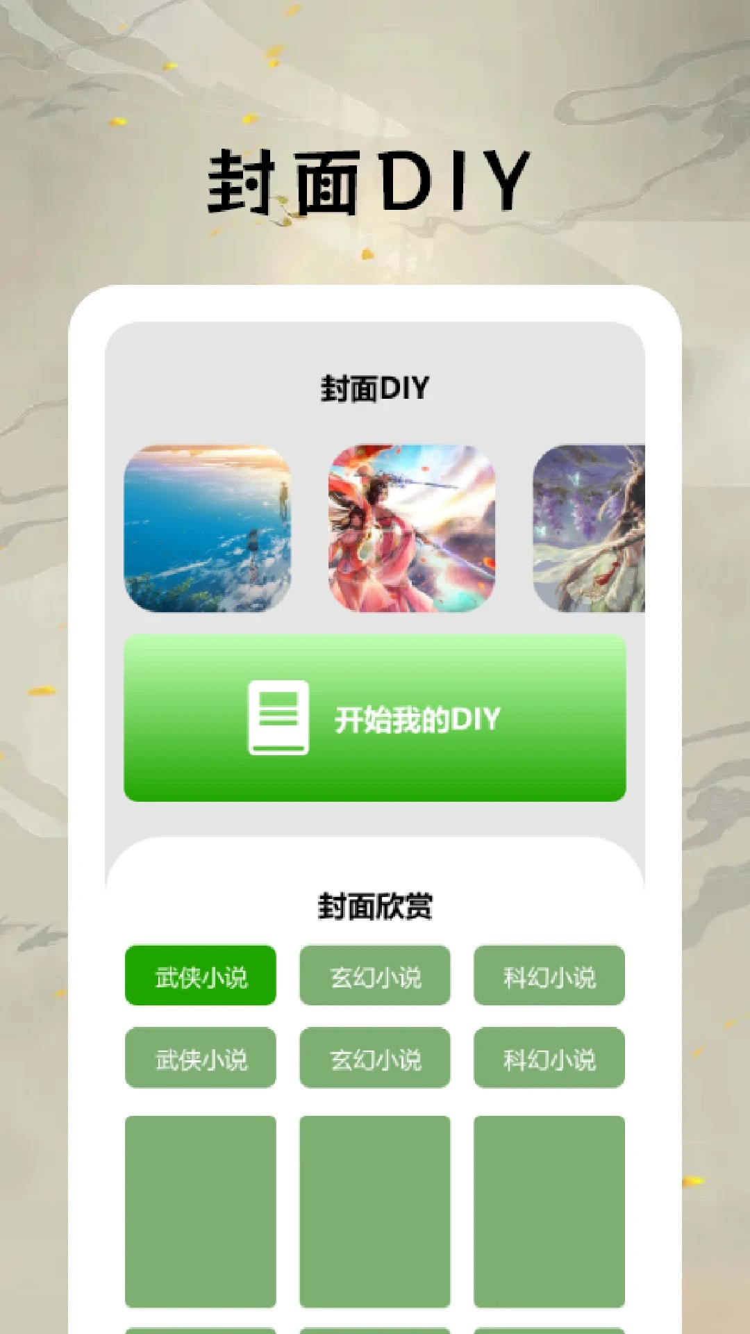 快搜小说阅读器 旧版本手机软件app截图
