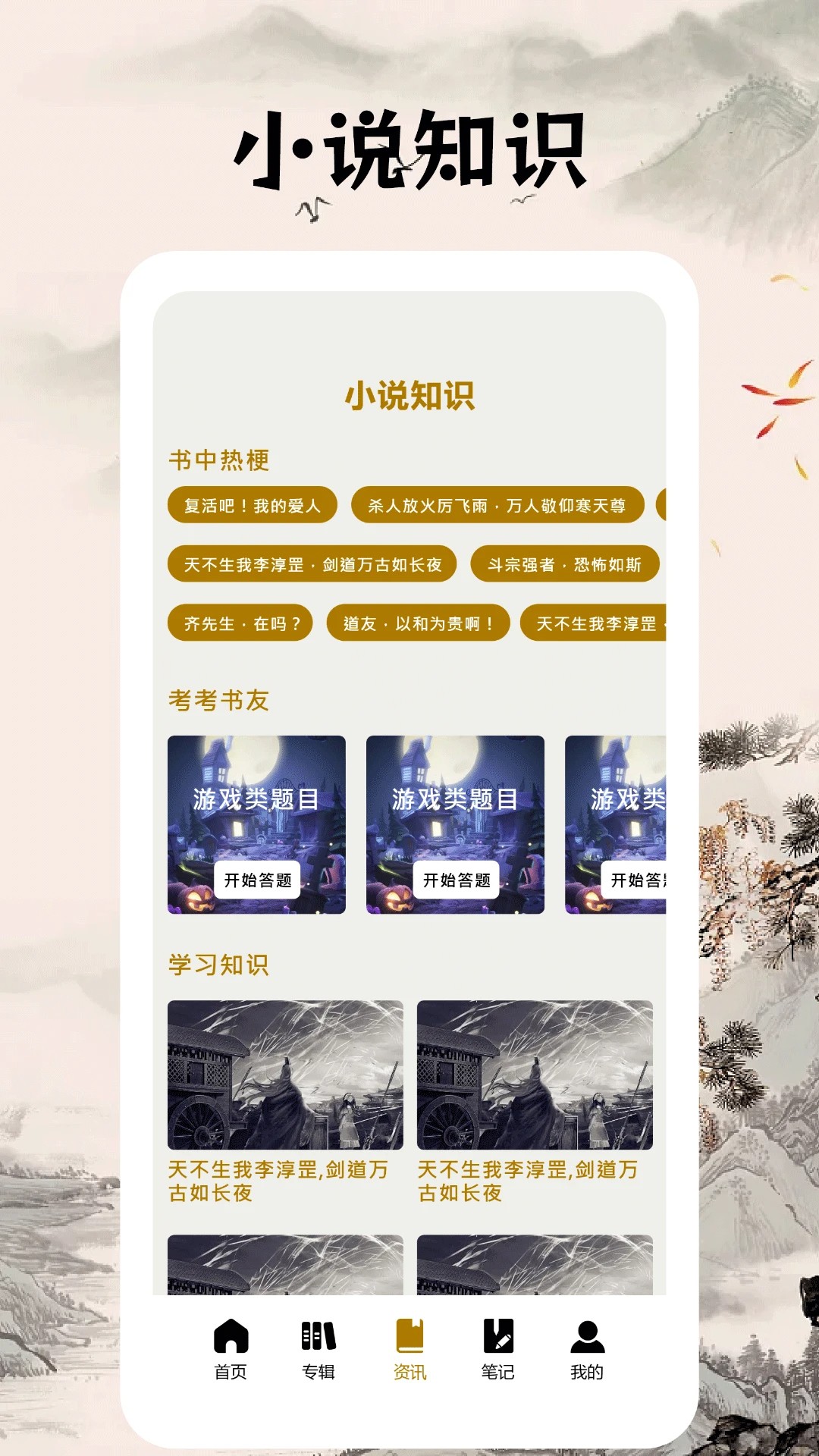 快读小说阅读器 安卓版手机软件app截图