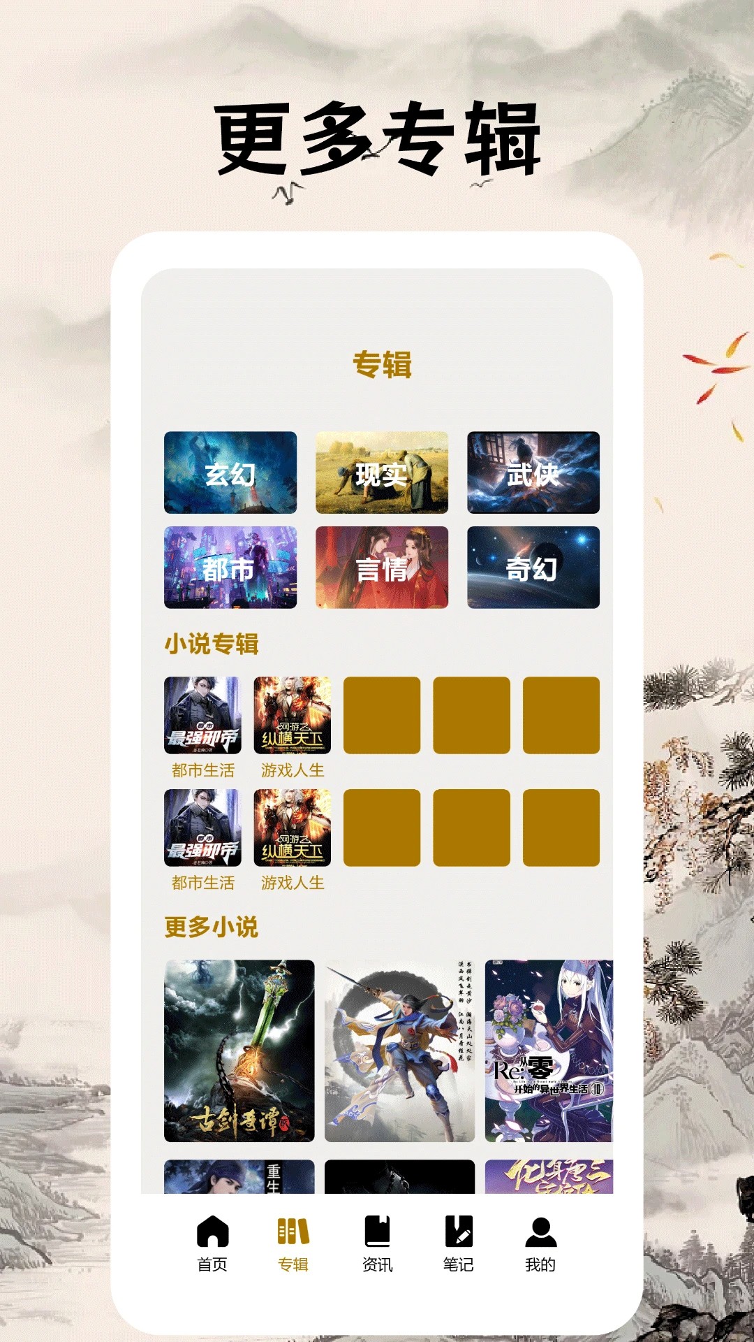 快读小说阅读器 安卓版手机软件app截图