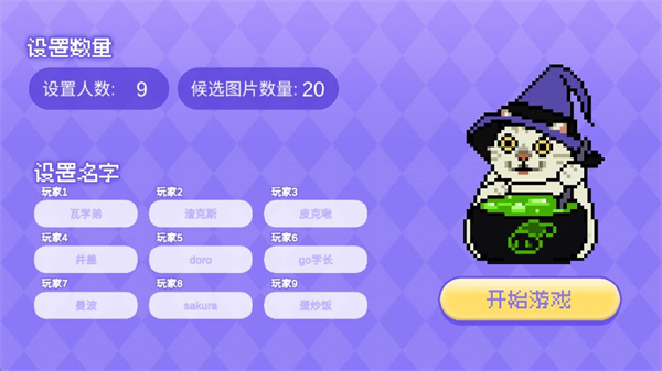 Meme的毒药手游app截图