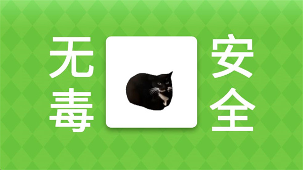 Meme的毒药手游app截图