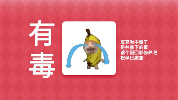 Meme的毒药 手机版手游app截图