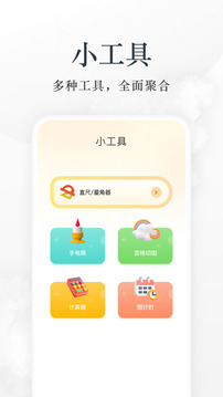 小书包 不升级版手机软件app截图