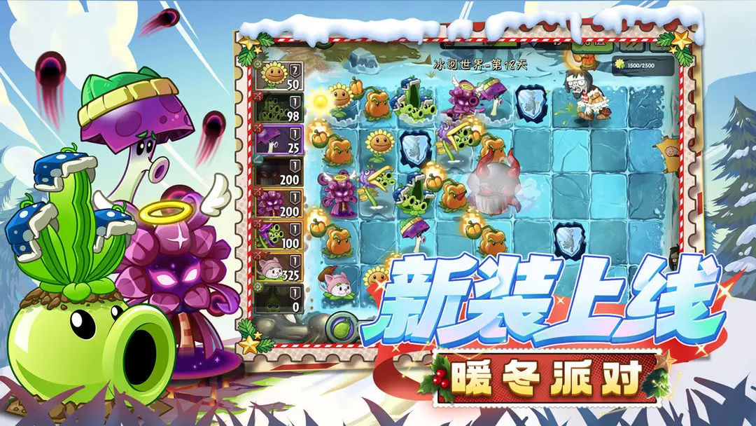 植物大战僵尸2 2026最新版手游app截图