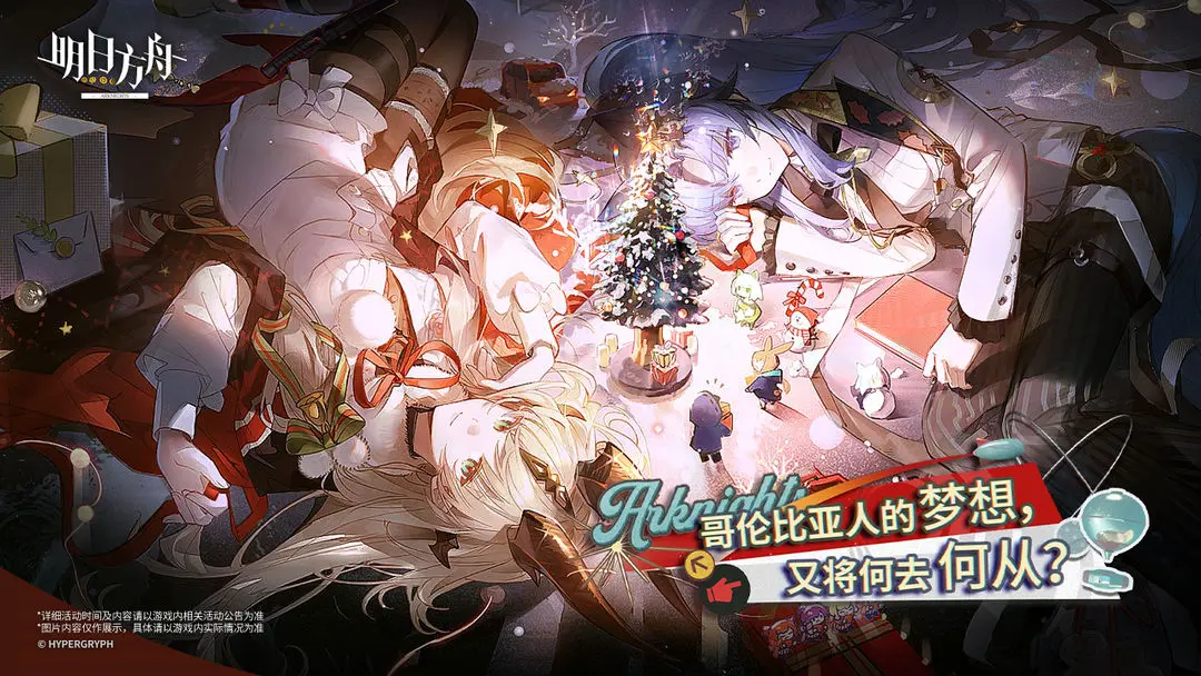 明日方舟 2026最新版手游app截图