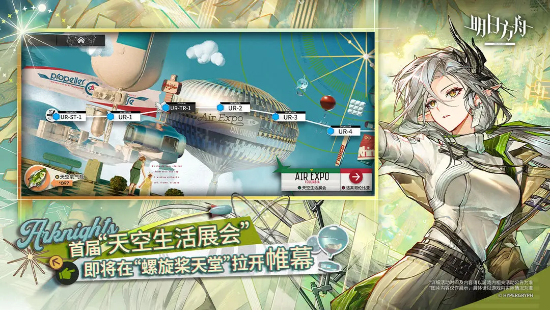 明日方舟 2026最新版手游app截图