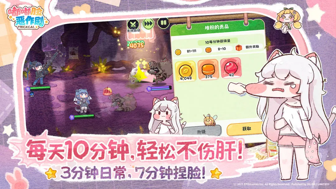 嘟嘟脸恶作剧 2026最新版手游app截图