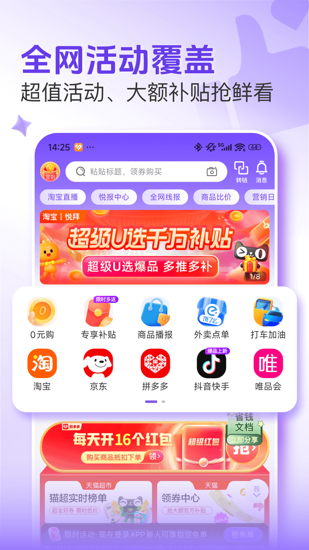 悦拜 2026最新版本手机软件app截图