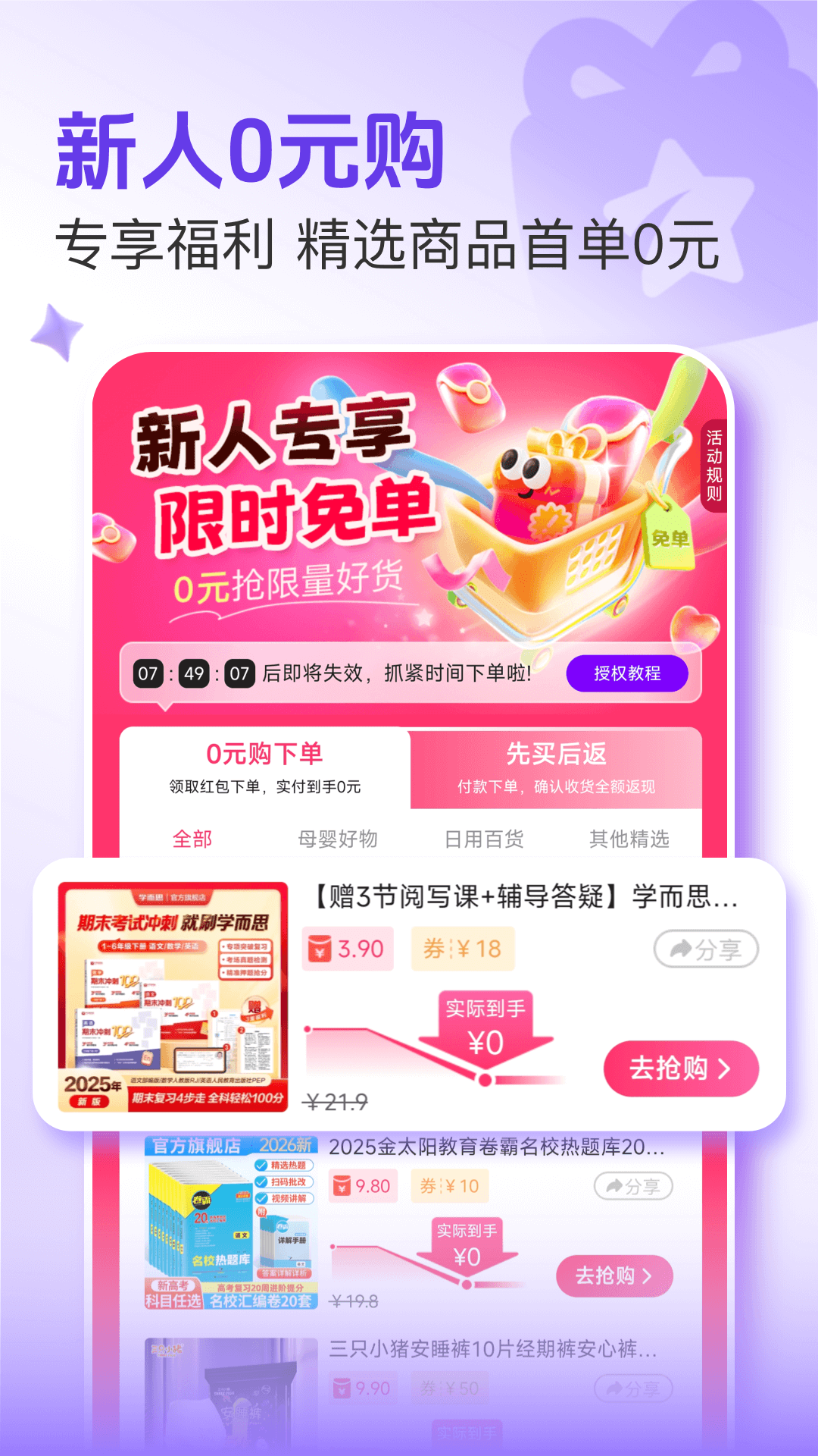 悦拜 2026最新版本手机软件app截图