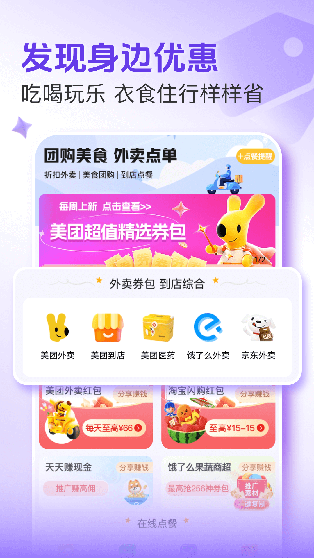悦拜 2026最新版本手机软件app截图