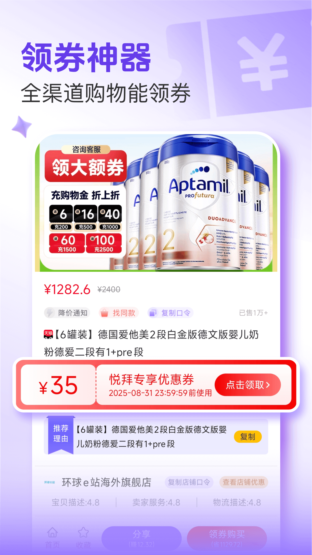 悦拜 2026最新版本手机软件app截图