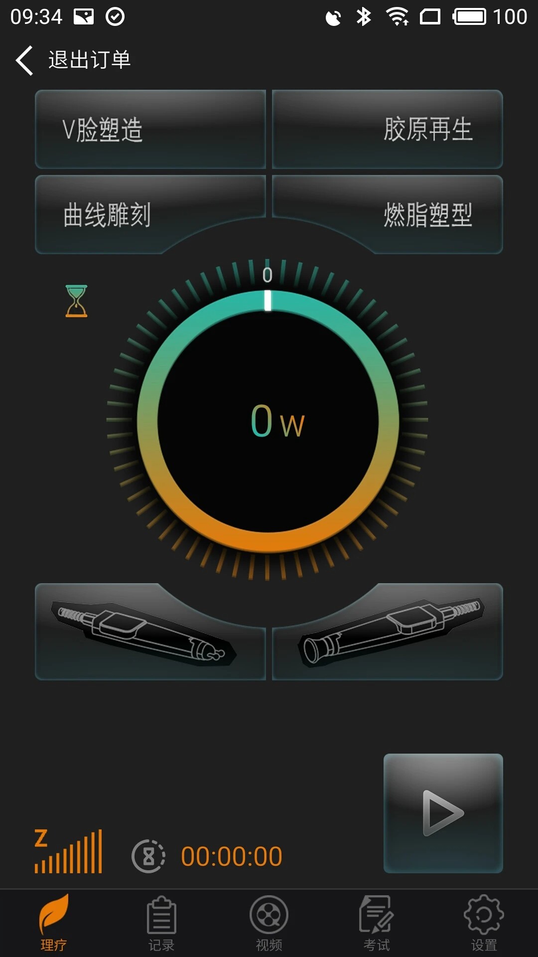 DJMShare手机软件app截图