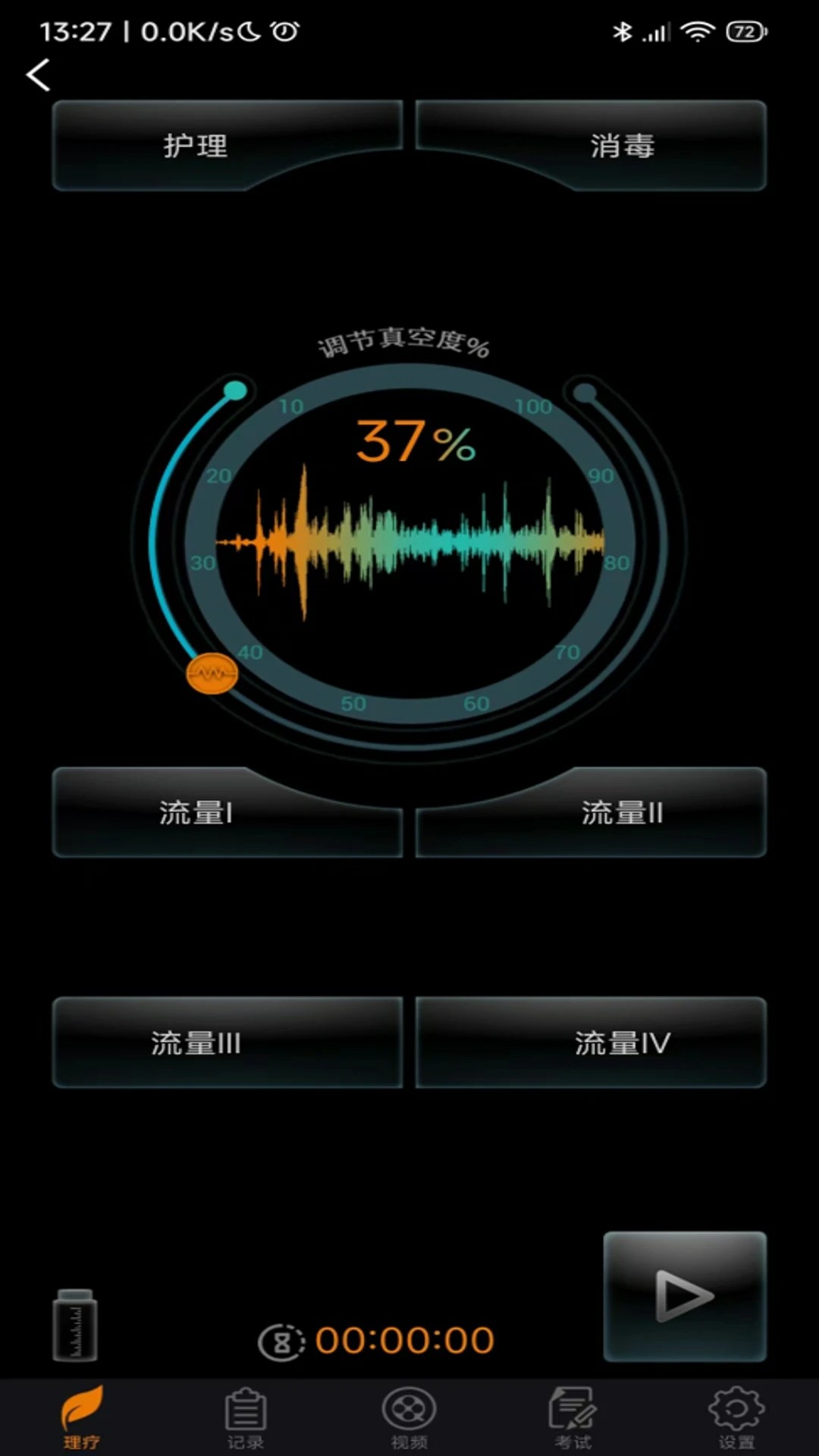DJMShare手机软件app截图