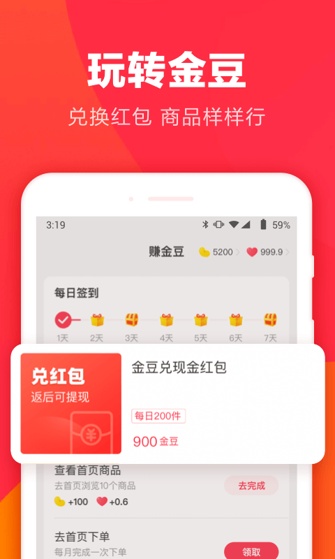 羊毛省钱 2026最新版手机软件app截图