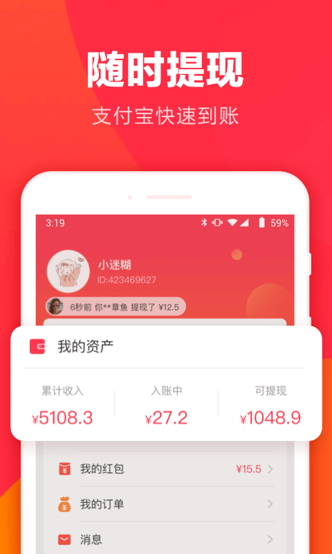 羊毛省钱 2026最新版手机软件app截图