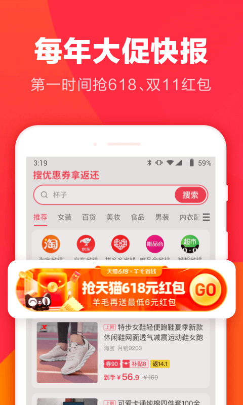 羊毛省钱 2026最新版手机软件app截图