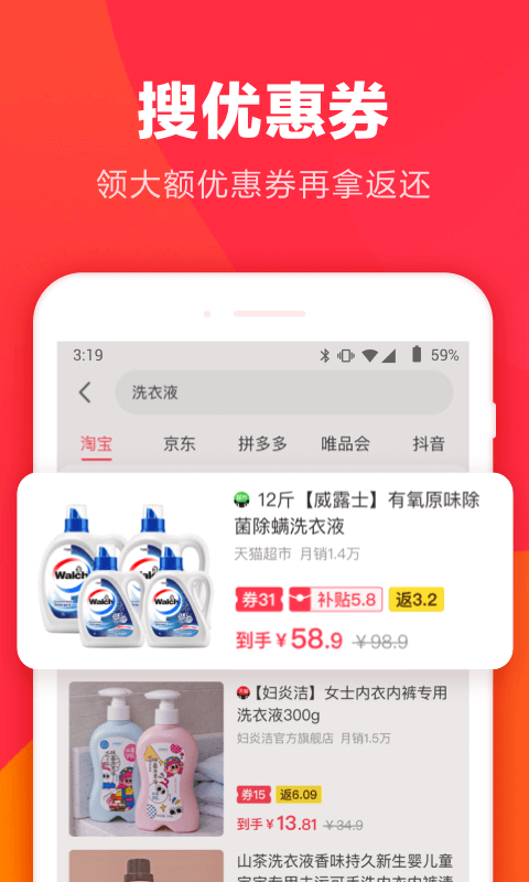羊毛省钱 2026最新版手机软件app截图