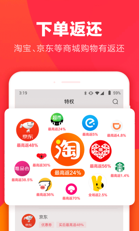 羊毛省钱 2026最新版手机软件app截图