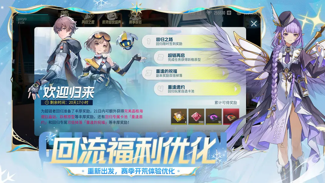 伊瑟 2026最新版手游app截图