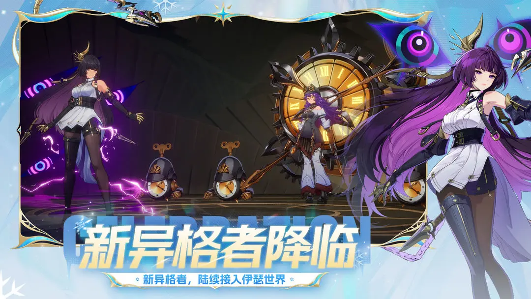 伊瑟 官网入口手游app截图