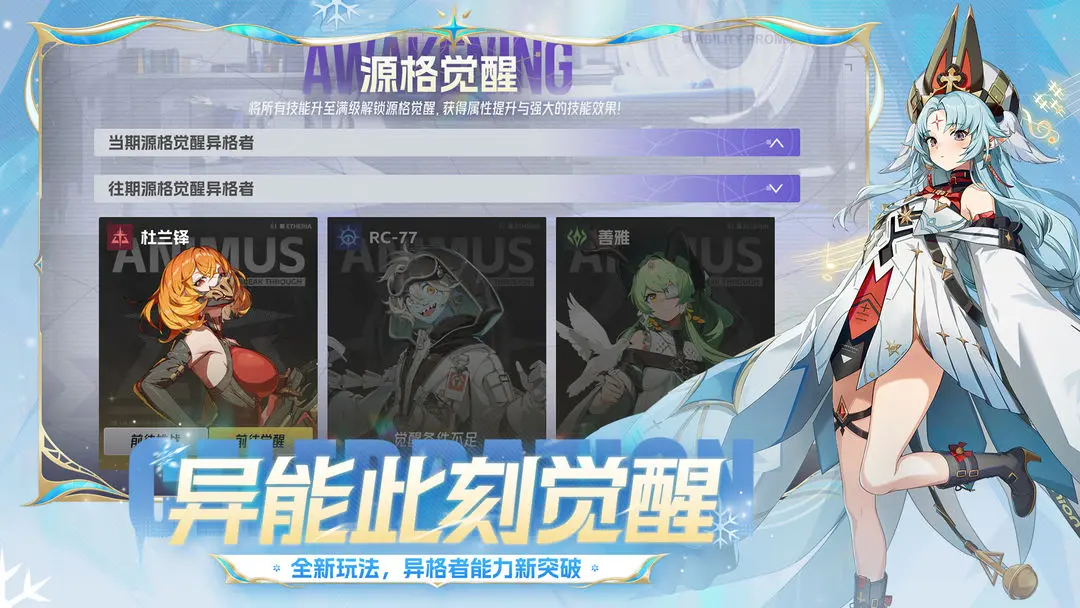 伊瑟 官方正版手游app截图