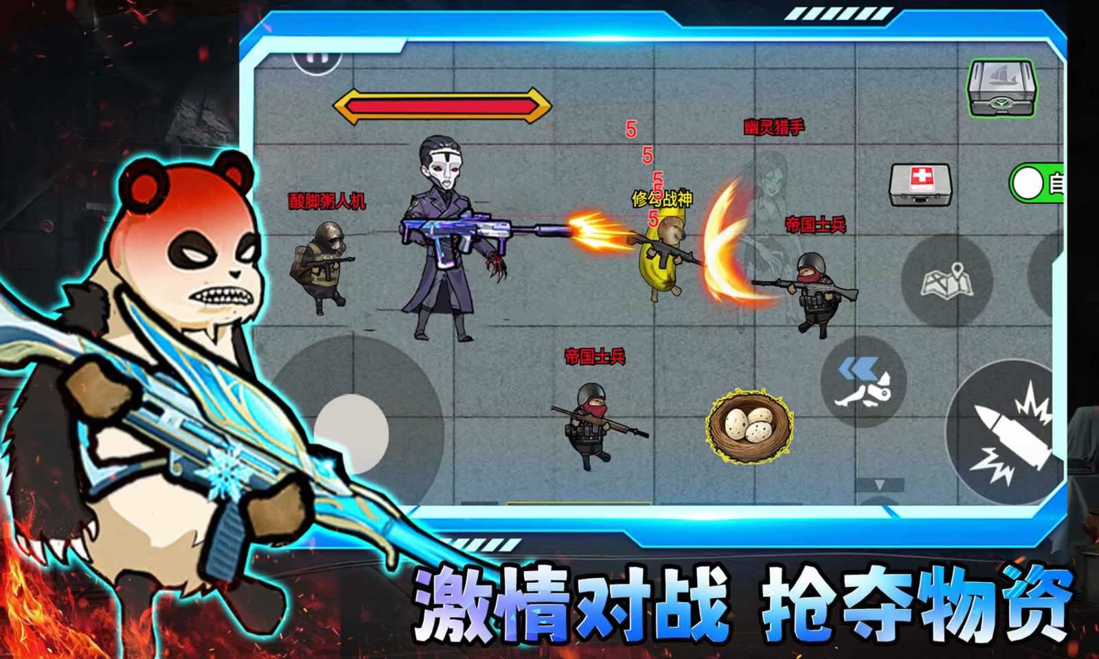 修狗三角行动手游app截图