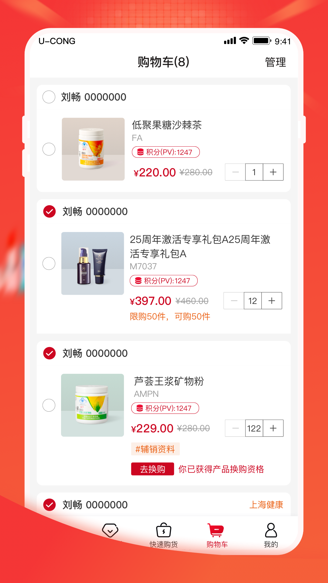 油葱 完美商城手机软件app截图