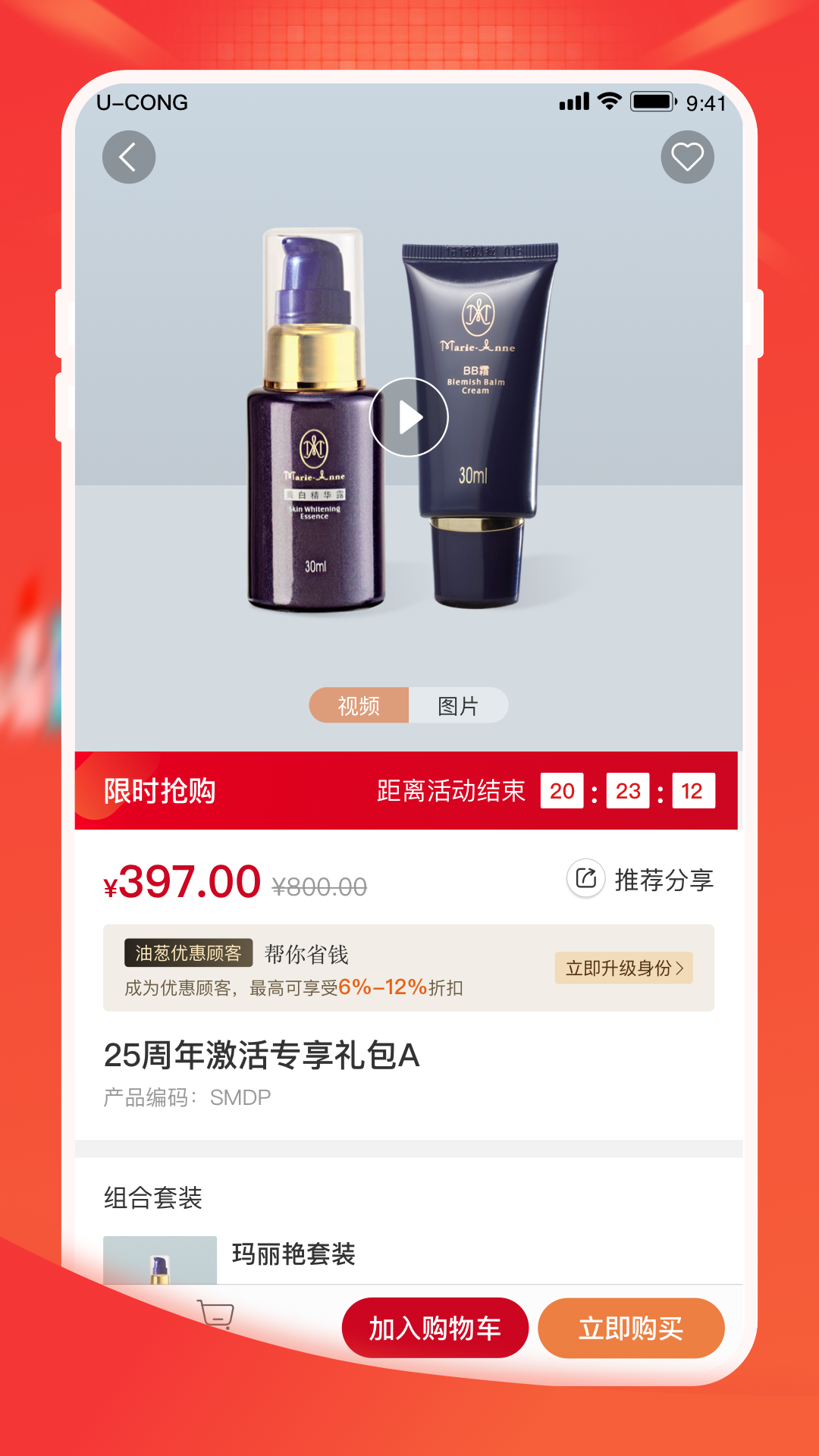 油葱 完美商城手机软件app截图