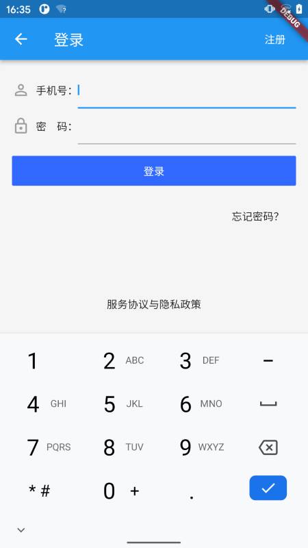国培教务系统手机软件app截图