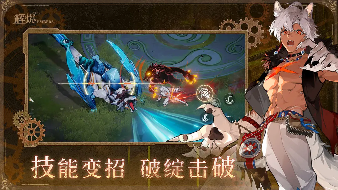 辉烬手游app截图