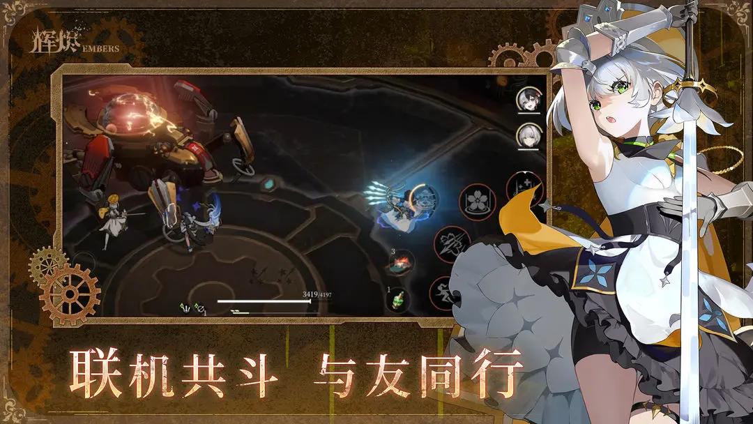 辉烬手游app截图