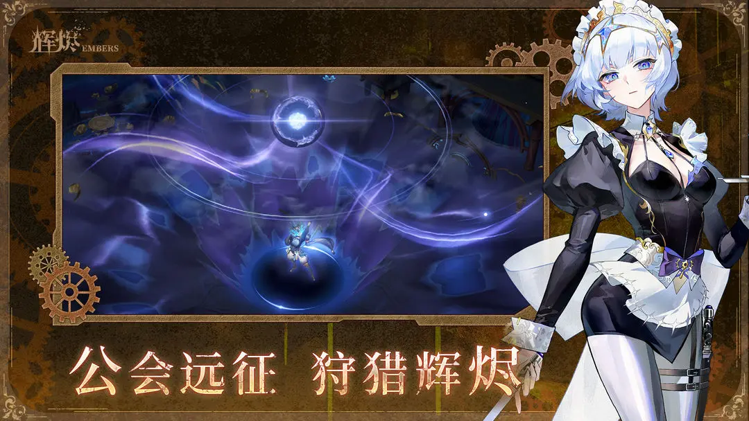 辉烬手游app截图