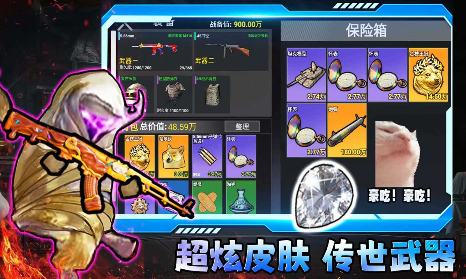 修狗三角洲手游app截图