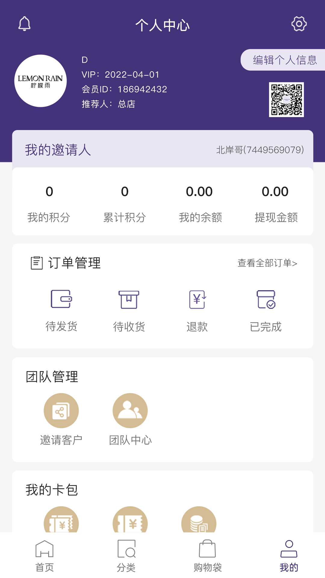 零美云合手机软件app截图