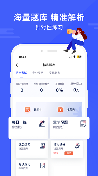 沃米易学手机软件app截图