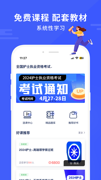 沃米易学手机软件app截图