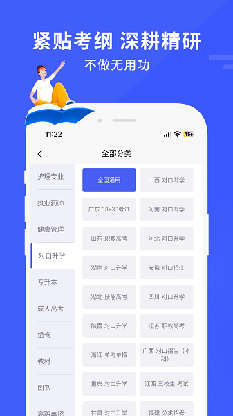 沃米易学手机软件app截图