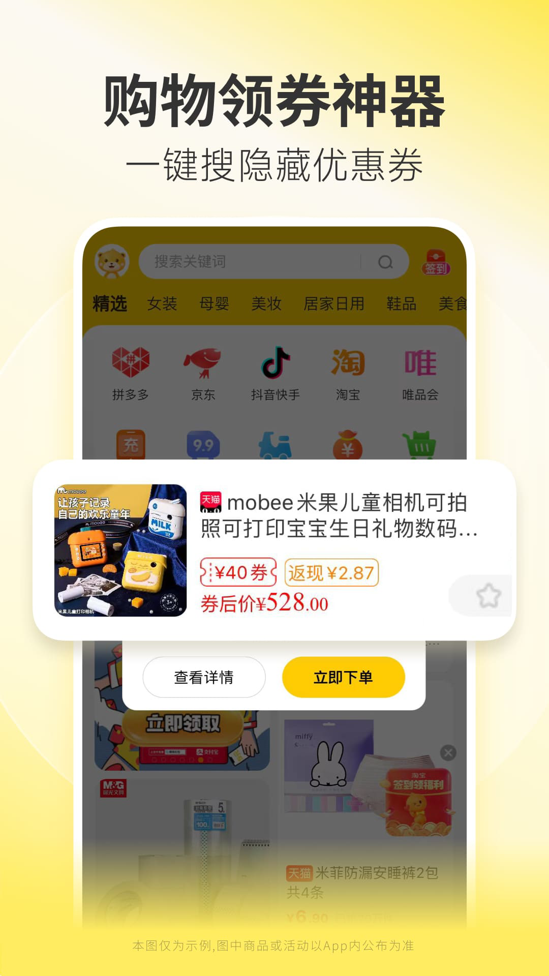 小熊有好货 2026最新版手机软件app截图