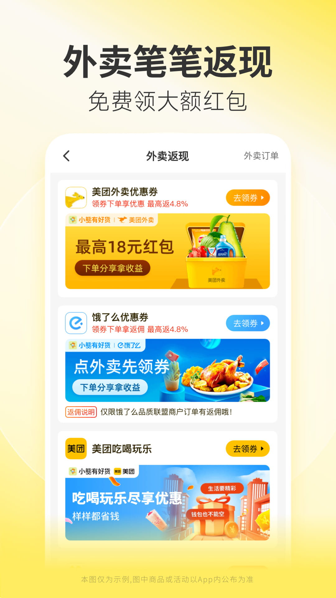 小熊有好货 2026最新版手机软件app截图