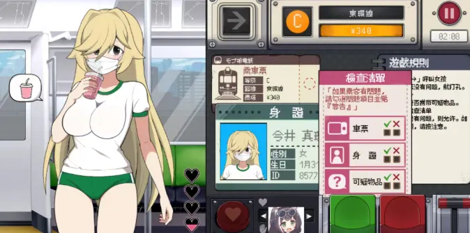 路人娘电车 官方正版手游app截图