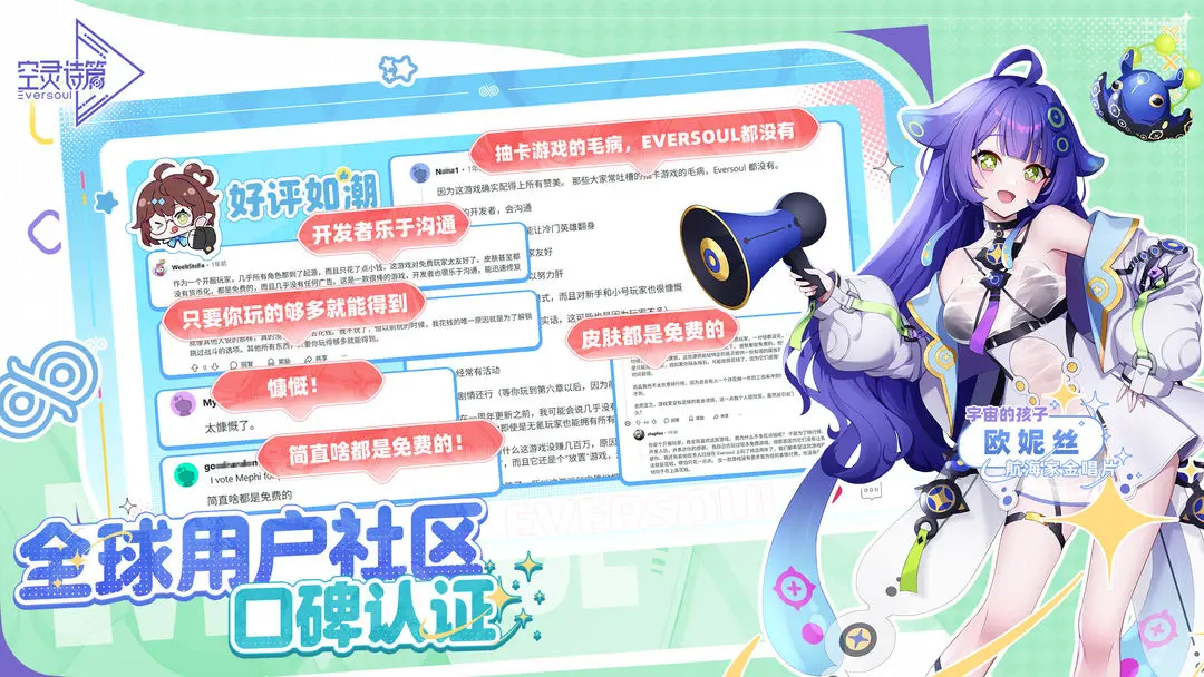 空灵诗篇手游app截图