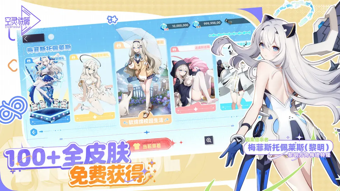 空灵诗篇手游app截图