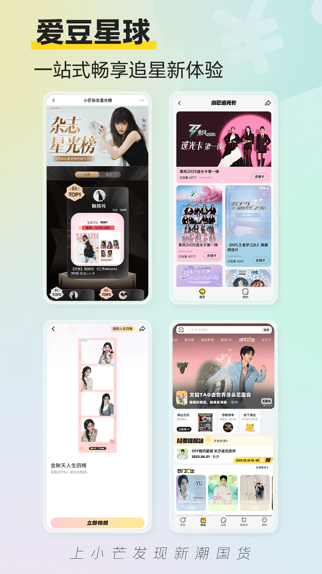 小芒电商手机软件app截图