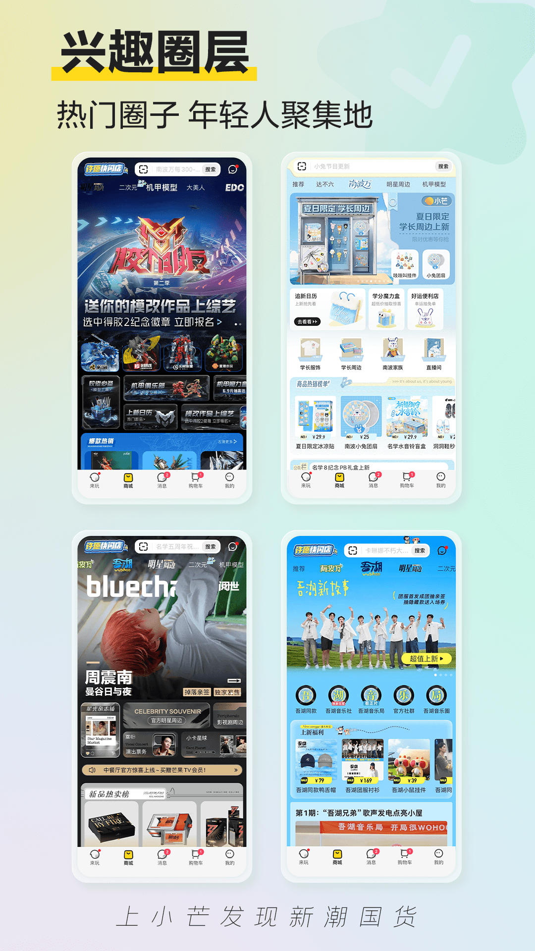 小芒电商手机软件app截图