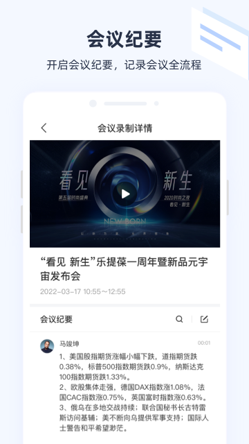 极调研手机软件app截图