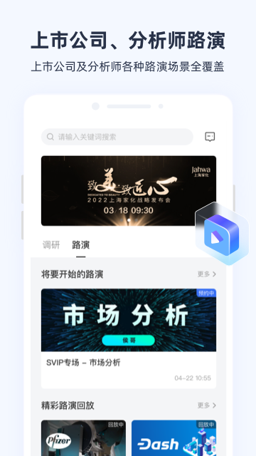 极调研手机软件app截图