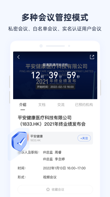 极调研手机软件app截图
