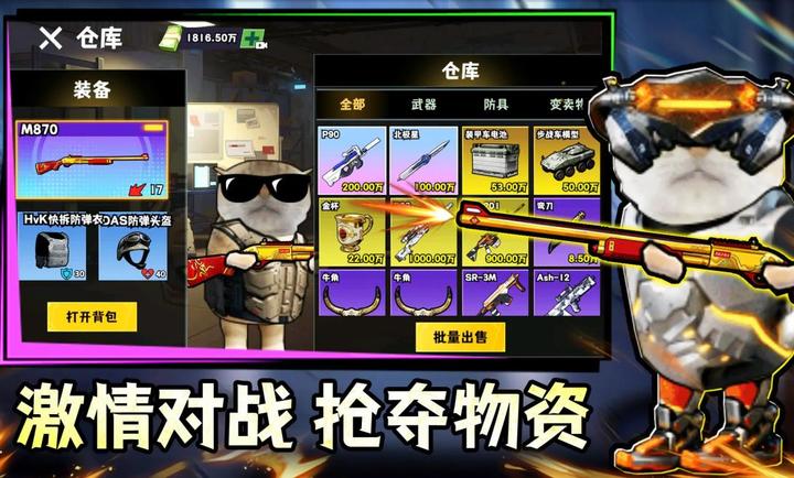 鼠鼠校园摸金手游app截图