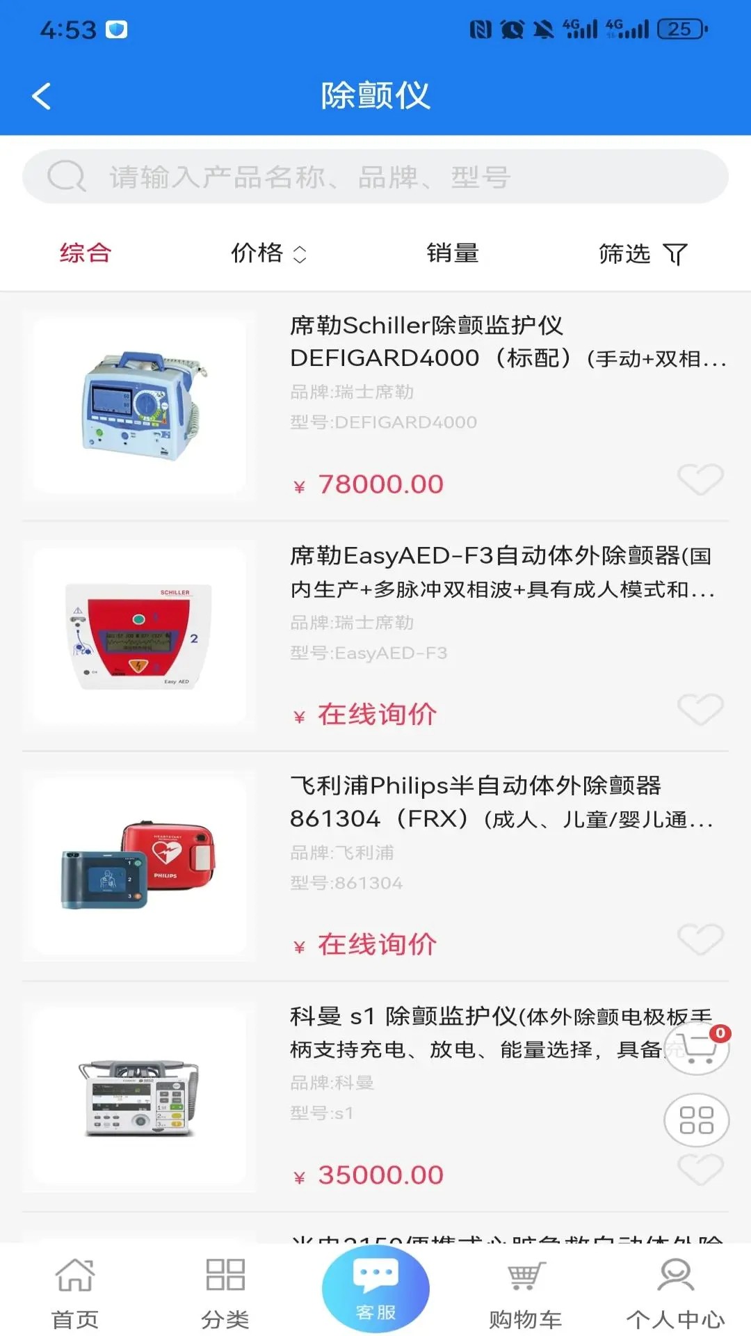 来宝商城手机软件app截图